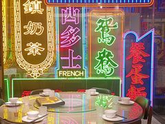 -香港茶餐厅文化体验馆(茶山镇店)