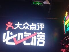 -大成活海鲜烧烤龙虾(静安大融城店)