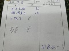 账单-协和菜馆(凤凰街店)
