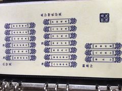四喜全家福-四喜馄饨(黄土岭店)