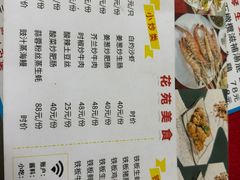 -花苑美食横琴生蚝火锅(拱北粤华路店)