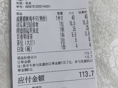 -成惠食府(赤岗店)