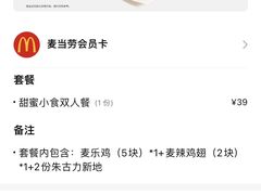 -麦当劳(松江店)