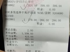 -国药中服免税(北京坊店)