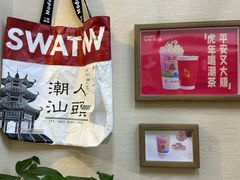 -一杯潮茶·专注潮汕茶饮(十二中创始店)