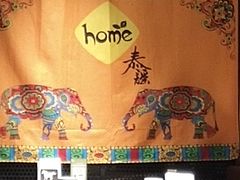大堂-Home Thai·泰谣(王府井apm店)