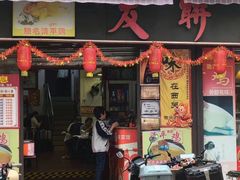 -友联菜馆(杉木栏路店)