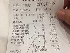 -广州酒家(昌岗地铁站店)