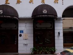 -广州西关永庆坊旅游区