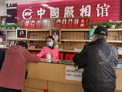 -中国照相馆(王府井店)