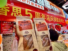 -桃源市场(解放路店)