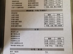 -聚荣饺子店