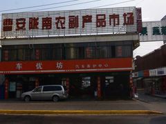 门面-陇南批发市场