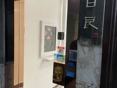 -目艮眼镜SHOWROOM(品牌集合店)