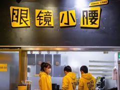 -望京小腰(北京总店)