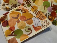 -辛一·铜锣烧(大宁久光店)