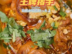 王牌猪手-盛香亭热卤(麓山通程店)