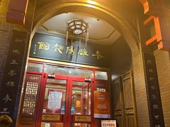 -老雒阳面馆·水席(王城路店)