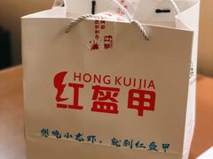 -红盔甲·小龙虾(长寿路店)
