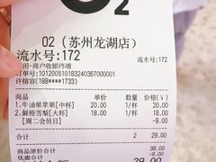 -O2鲜榨果汁(苏州龙湖狮山店)