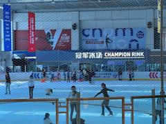 -冠军冰场CHAMPION RINK(中华城店)