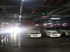 -复地万科·活力城-停车场