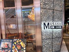 -武藏日本料理(宝安壹方城店)