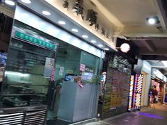 门面-义顺牛奶公司