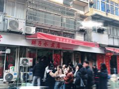 -胖子水煮(铁路三村无任何分店)