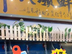 -鑫悦楼煎蟹·16年海鲜大排档