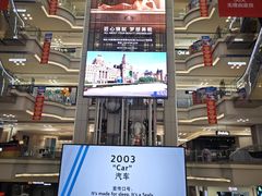 -红星美凯龙北京至尊MALL(东四环中路店)