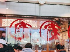 -文三里屯面馆(三里屯店)