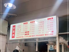 -王记老幺肥肠粉