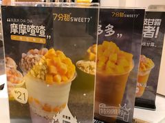 -7分甜(上海闵行区古北1699店)