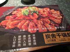 -炭舍干锅·烤鱼(扬名广场店)