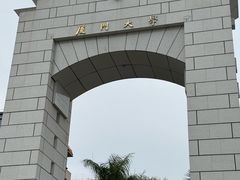 -厦门大学(思明校区)