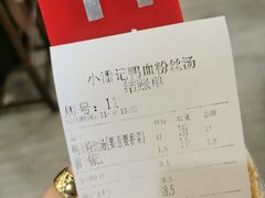 -小潘记鸭血粉丝汤
