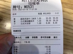 -町门烤肉拌饭专门店(哈西万达店)