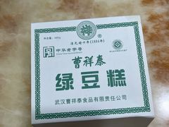 -曹祥泰(解放路店)
