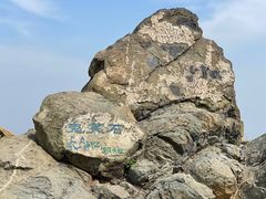 -鬼笑石后山停车场