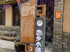 -唐山尚禾源旅游景区