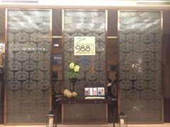 -圣丰索菲特·2 On 988 Café 自助餐厅
