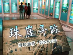 -海口市博物馆