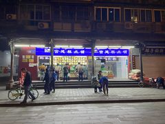 门面-宫廷糕点铺