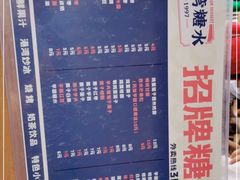 -港湾糖水