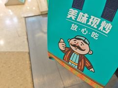 -巴依老爷新疆美食(天津远洋乐堤港店)