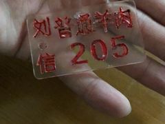 牛肉小炒-刘信牛羊肉小炒泡馍(回民街店)
