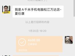 -千米手机电脑维修回收(松江万达店)
