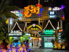 -三亚湾红树林度假世界(木棉酒店)
