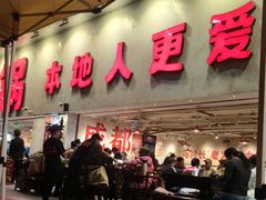 -冯校长老火锅(深圳总店)